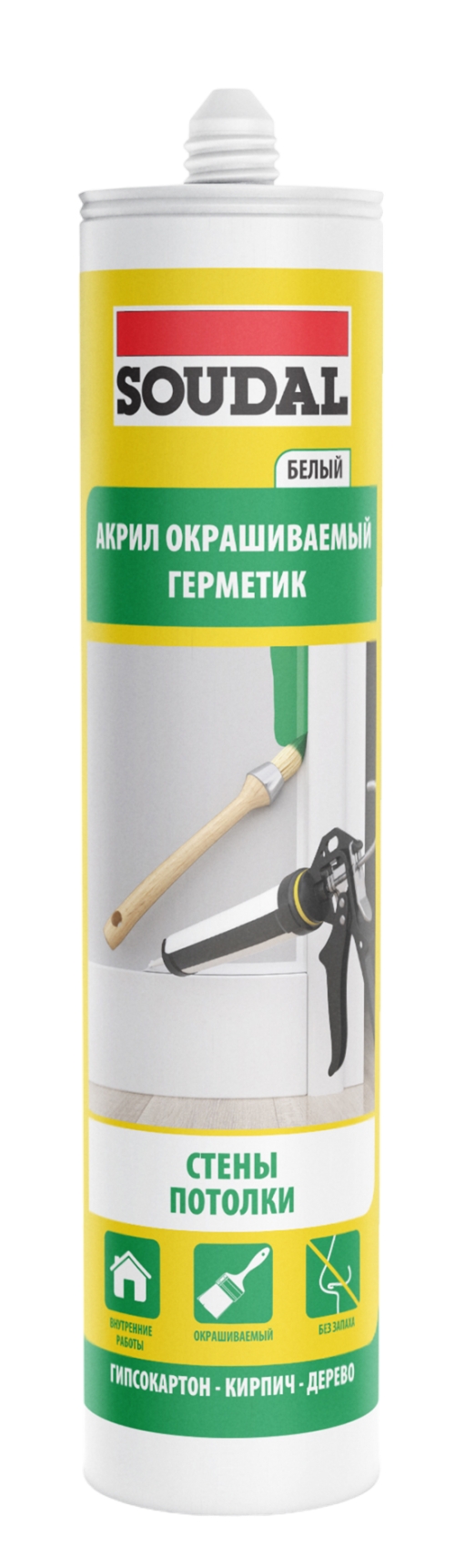 Акрил